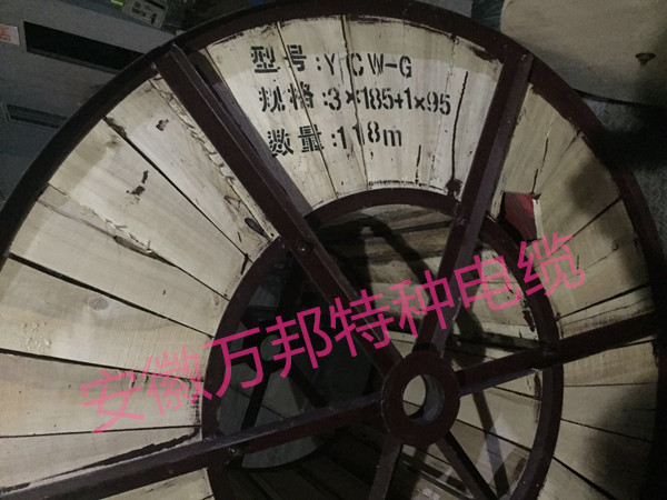 安徽萬(wàn)邦特種電纜有限公司