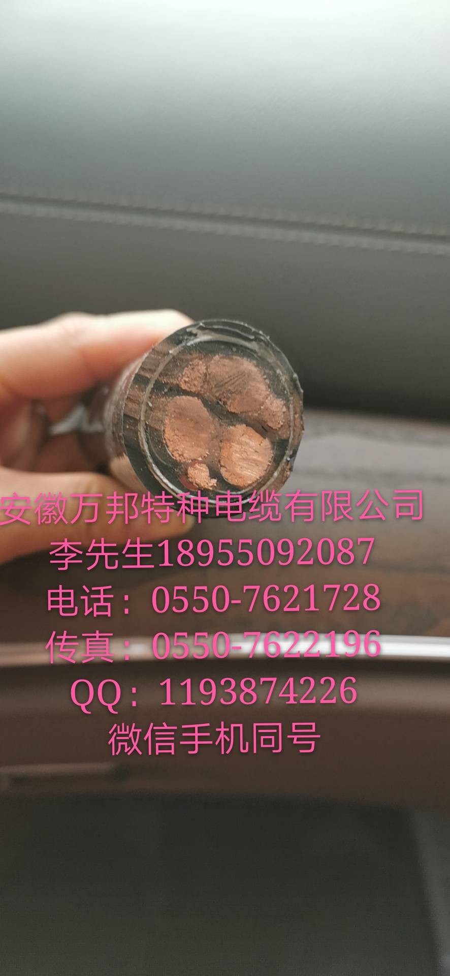 安徽萬(wàn)邦特種電纜有限公司