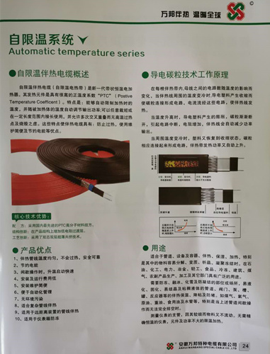 安徽萬(wàn)邦特種電纜伴熱電纜，DBR-J DBR-P DBR-PB DBR-PB46
