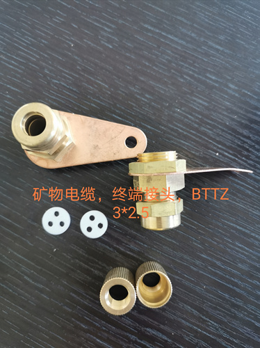 安徽萬邦特種電纜有限公司，礦物電纜 終端接頭BTTZ BTTQ